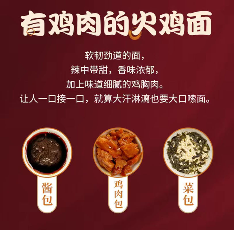 Noodles coréennes instantanées au goût de poulet chaud