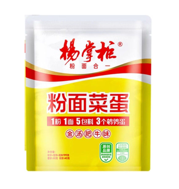 YangZhangGui OEM saveur de bœuf épicé nouilles instantanées sac 199g * 24 pour le style de vie moderne occupé