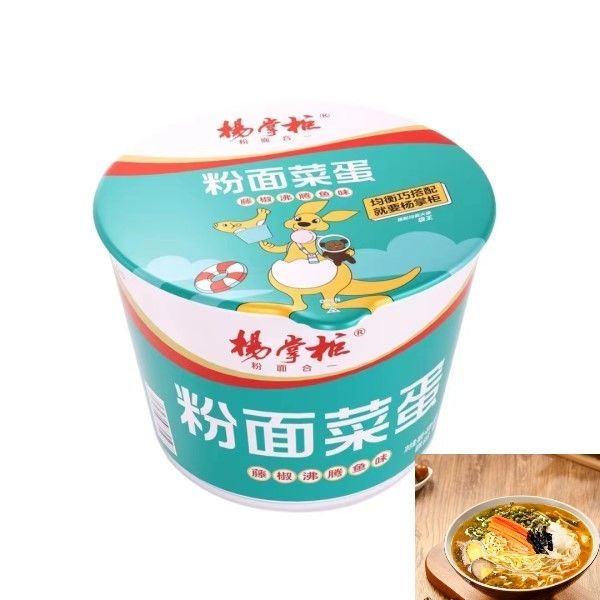 Rattan poivre poisson bouilli saveur Vermicelli tasse nouilles instantanées de vermicelli non frits et des nouilles frites