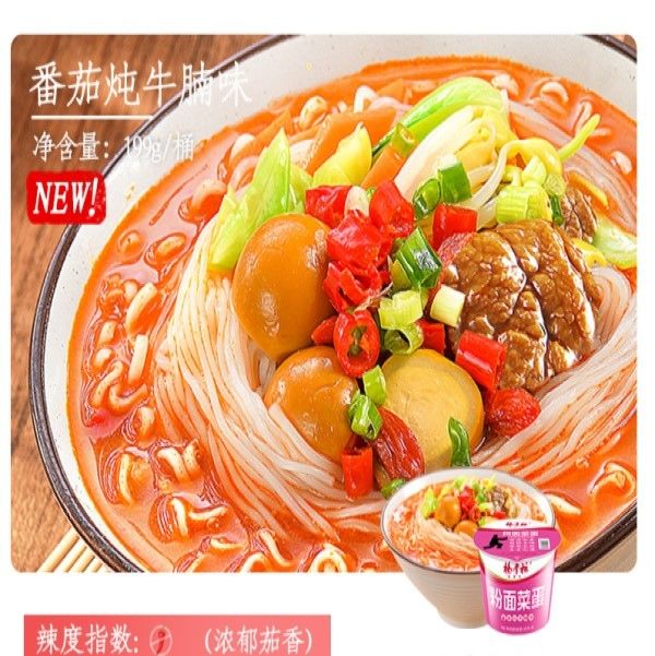 Riche saveur de bœuf de tomate 5 minutes Temps de cuisson Vermicelli et kits de nouilles instantanées avec assaisonnement et sauce