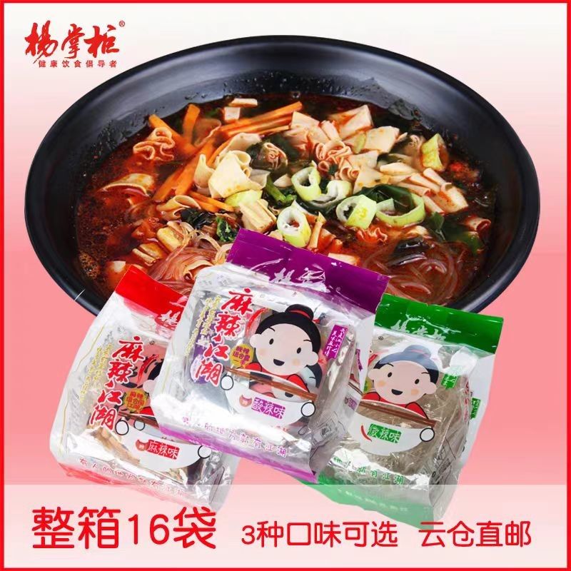Acide et épicé Vermicelli non frits Noodles instantanées Petite épice chaude Niveau 12 mois Durée de conservation