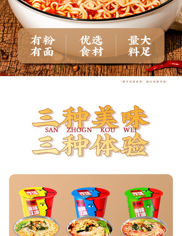Noodles instantanées épicées et aigres 146g Recipes de poids net avec des nouilles Sauce épicée contient du blé et du soja