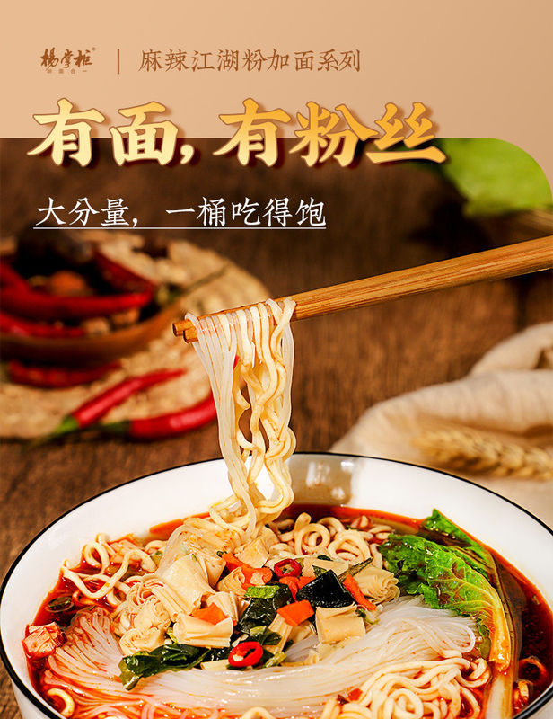 Noodles instantanées épicées et aigres 146g Recipes de poids net avec des nouilles Sauce épicée contient du blé et du soja