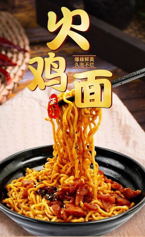 Noodles coréennes instantanées avec saveur de poulet chaud Noodles de poulet coréennes OEM 154g*12