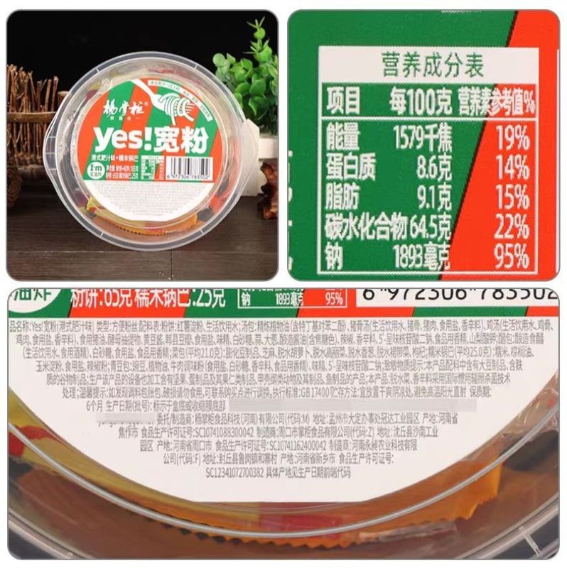 Niveau chaud très épicé et un peu sucré Méthode de cuisson du vermicelli instantané Bouillant 183g