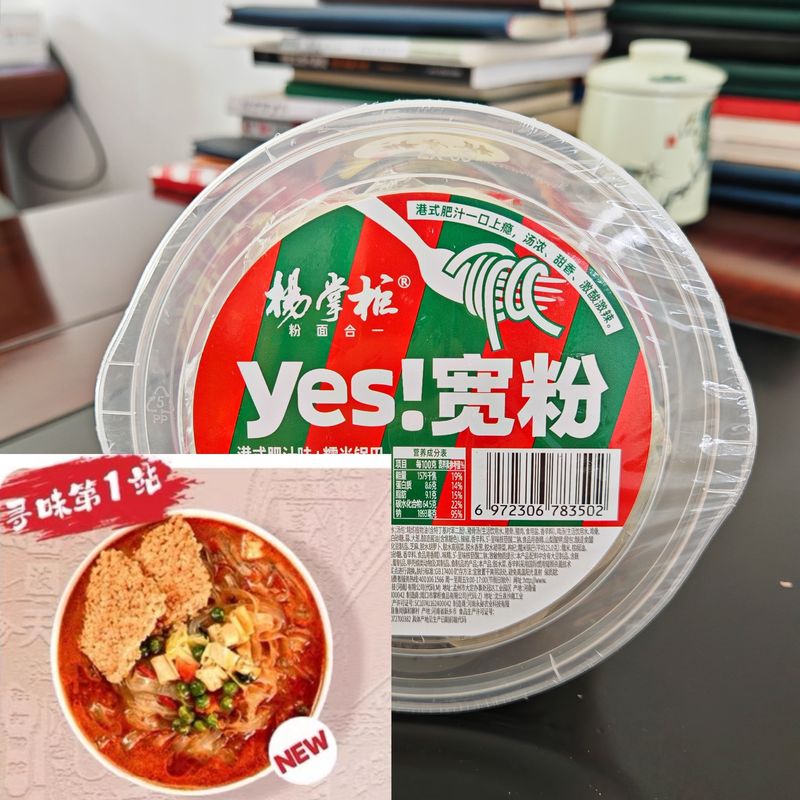 Niveau chaud très épicé et un peu sucré Méthode de cuisson du vermicelli instantané Bouillant 183g