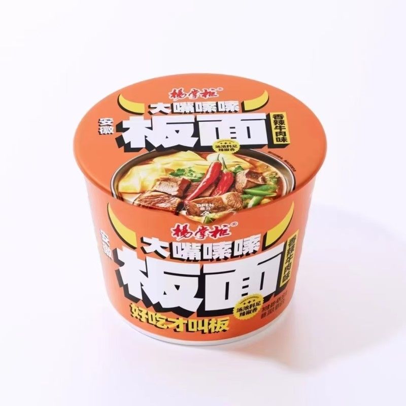 Noodles à la viande de bœuf épicée instantanée non frite avec légumes 1 portion Taille 167G