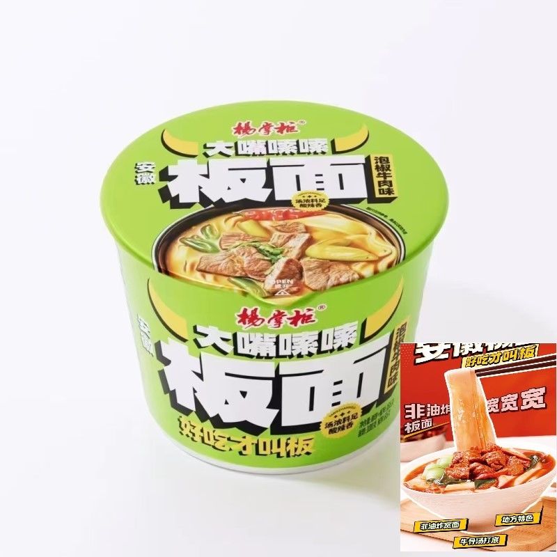 165g de nouilles épicées en bocal en papier avec saveur de bœuf épicé Anhui large nouilles Chine instant food
