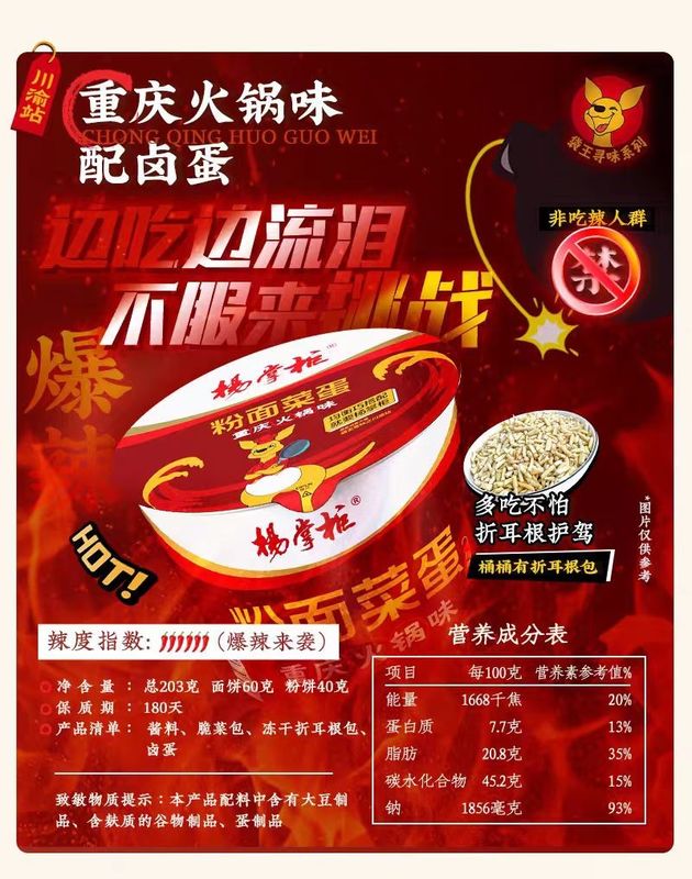 Des nouilles épicées instantanées et du vermicelli avec des œufs Chongqing Hotpot saveur nourriture chinoise nouilles chinoises