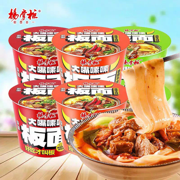 Délicieux bœuf cuit à la vapeur Noodles non frites 1 portion Taille 164G