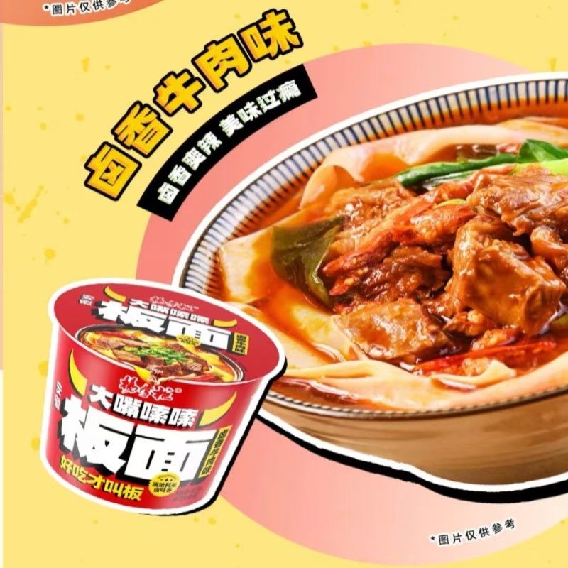 Nouilles larges très épicées et parfumées, non frites, 1 portion, 164g, nouilles en soupe, nouilles chinoises