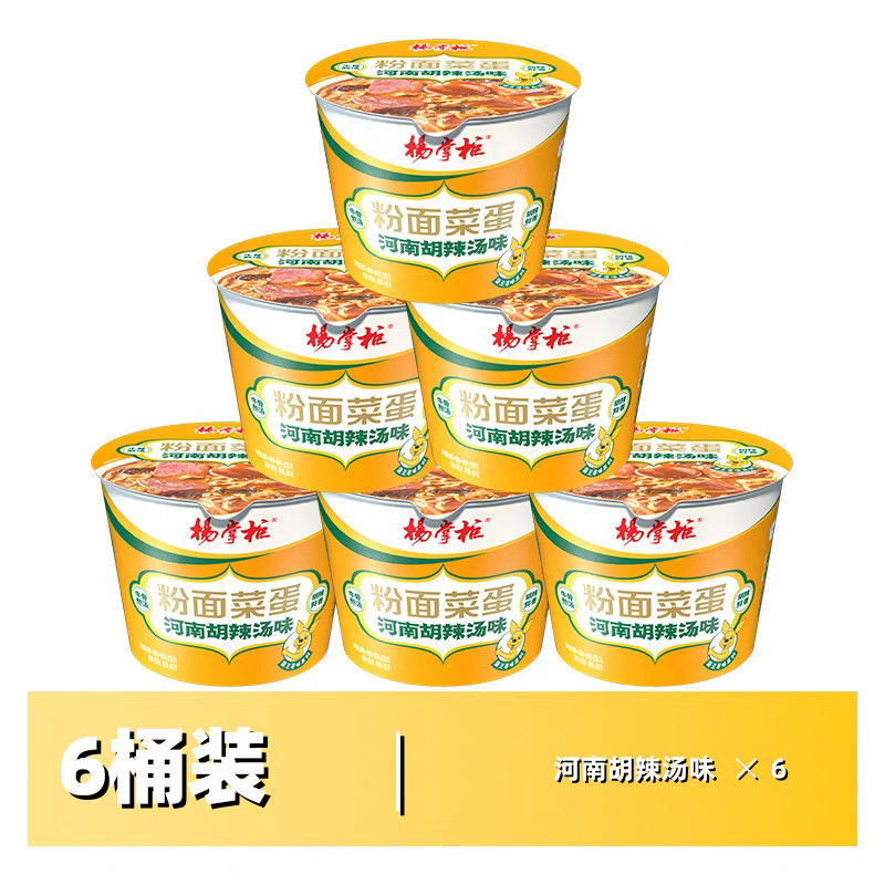 8 mois Durée de conservation Noodles épicées Noodles légèrement épicées Frites instantanées et Vermicelli non frites