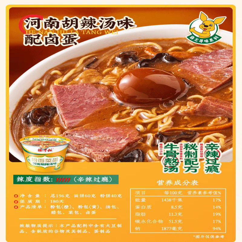 8 mois Durée de conservation Noodles épicées Noodles légèrement épicées Frites instantanées et Vermicelli non frites