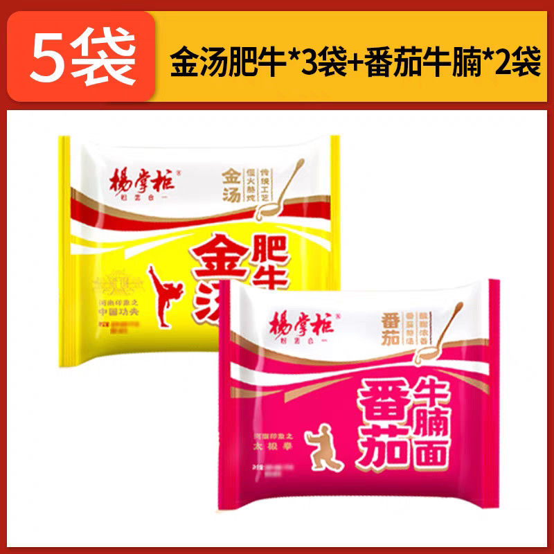 Soupe dorée à la viande de bœuf, Noodles instantanées chinoises, à durée de conservation de 12 mois, et assaisonnements