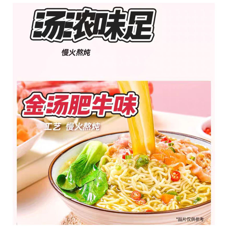 Soupe dorée à la viande de bœuf, Noodles instantanées chinoises, à durée de conservation de 12 mois, et assaisonnements