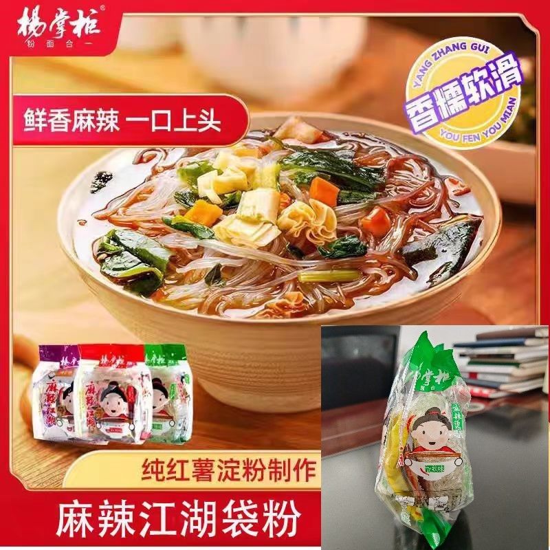 Vermicelles instantanés Vermicelles de fécule de patate douce Saveur épicée chinoise nouilles en verre mala China