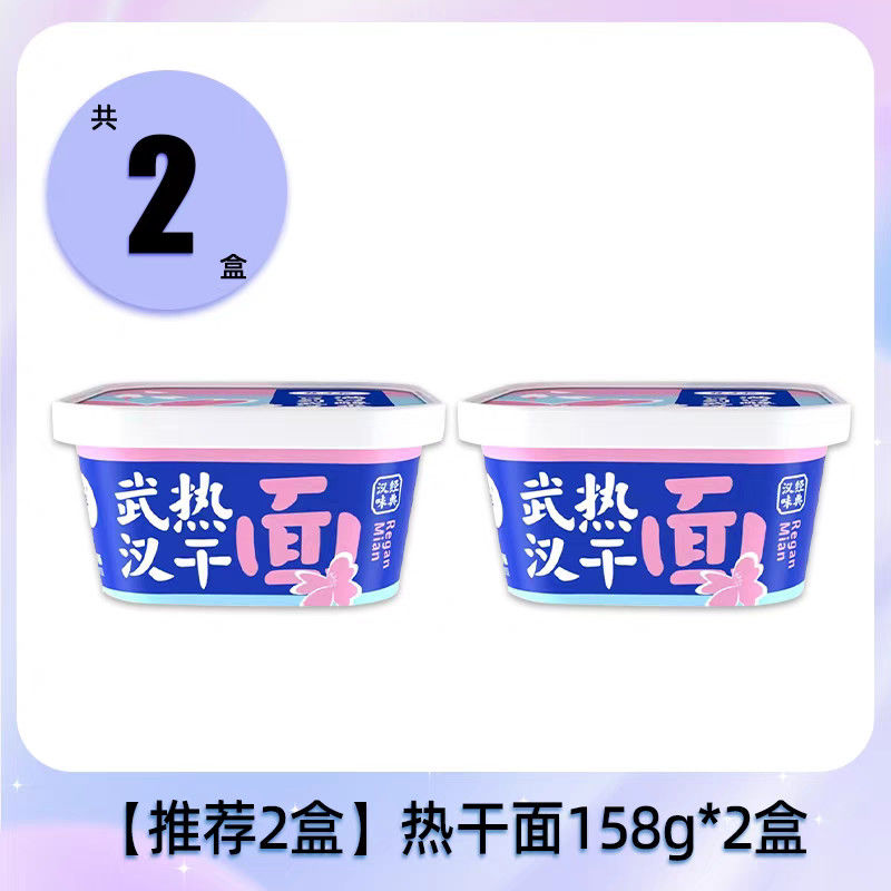 Des nouilles séchées épicées de Wuhan avec une saveur de sésame épicée pour une expérience de nouilles chinoise authentique
