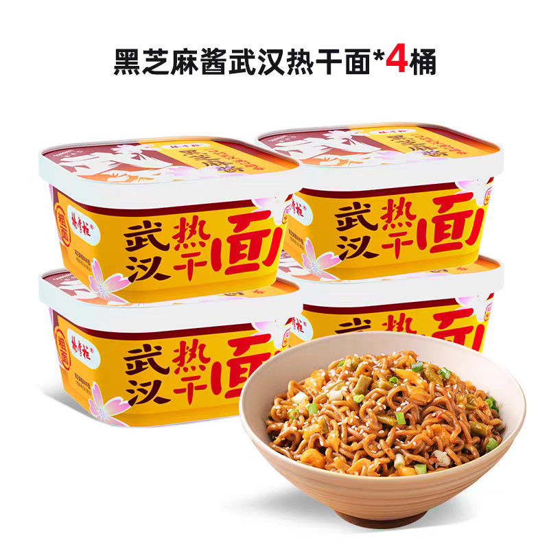 Délicieuse sauce de sésame noire saveur chinoise frite rapidement nouilles 158g nouilles chinoises