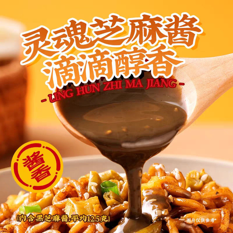 Délicieuse sauce de sésame noire saveur chinoise frite rapidement nouilles 158g nouilles chinoises