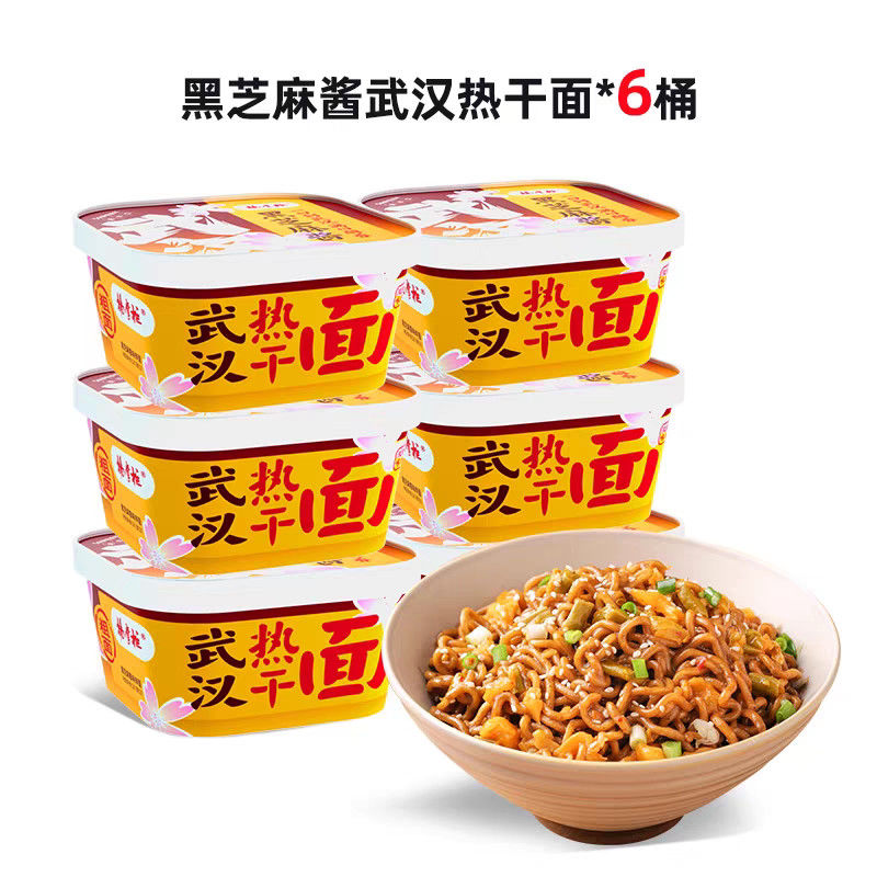 Sauce au sésame noir saveur chinoise nouilles instantanées épicées remuer les nouilles frites nouilles chinoises