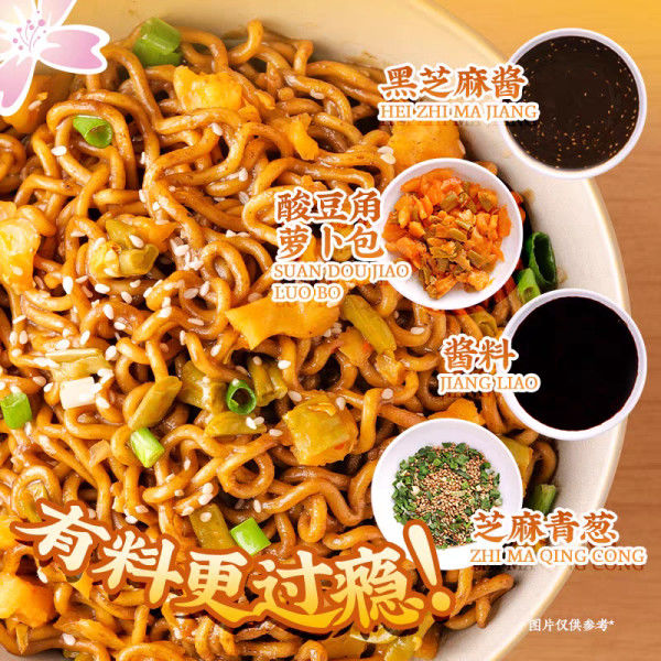 Sauce au sésame noir saveur chinoise nouilles instantanées épicées remuer les nouilles frites nouilles chinoises