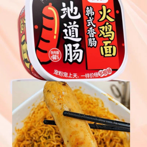 Catégorie Frire instantanément Noodles chinoises très épicées et peu d'épices sucrées Niveau poulet chaud