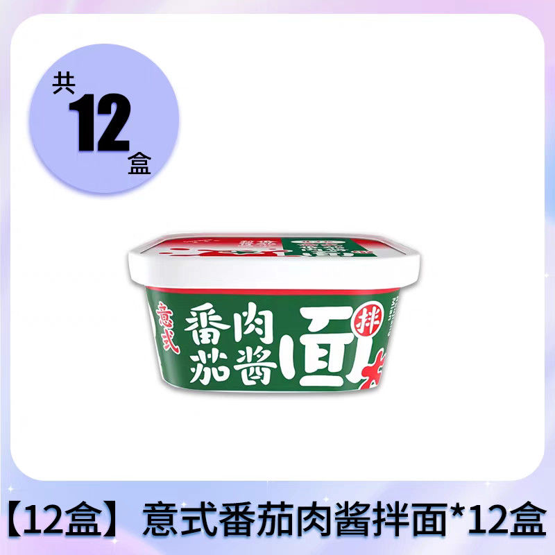 Délicieux chinois Vermicelli rapide Remuer frire Noodles chinoises instantanées au goût de sauce tomate italienne