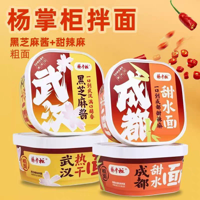 Remuer Frire les nouilles chinoises instantanées Grade épicé Spicy Description Les nouilles instantanées chinoises Ingrédients Sauce épicée