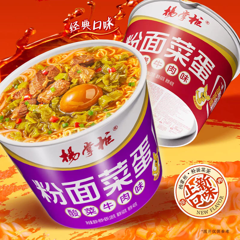 Vermicelles de patate douce chinoises, saveur boeuf et légumes marinés, pour soupes et nouilles