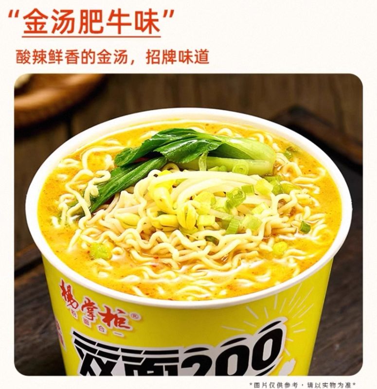 12 mois de durée de conservation Noodles instantanées pour les professionnels B2B occupés et soucieux de leur santé