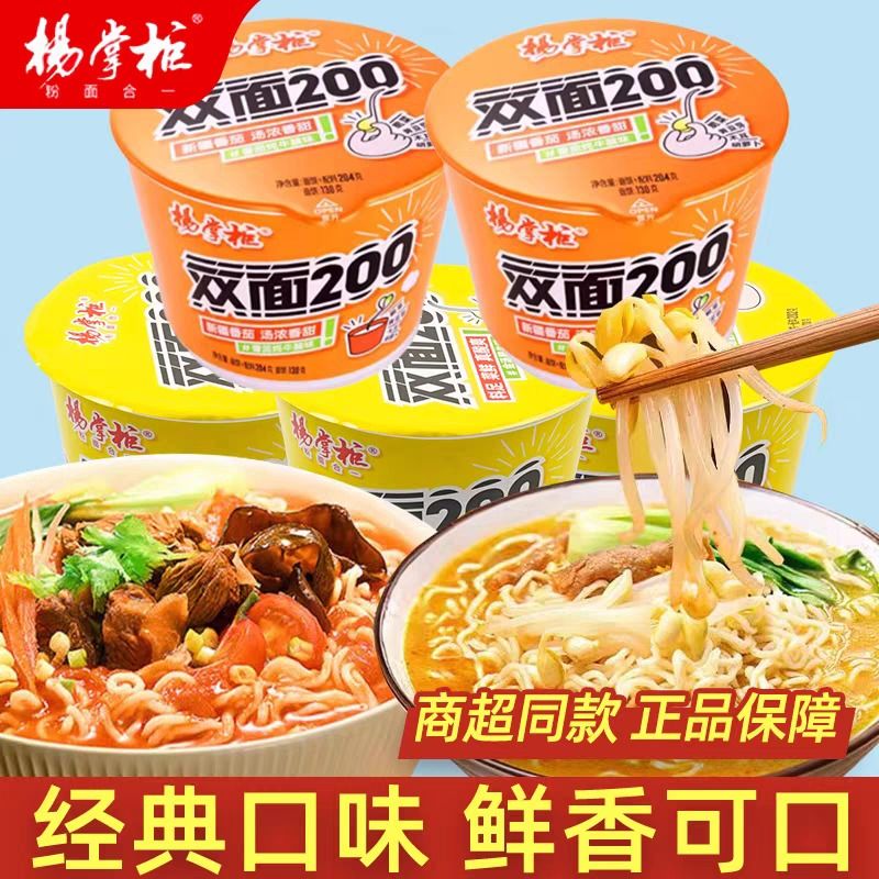 202g*12 Noodles instantanées avec 12 mois de durée de conservation