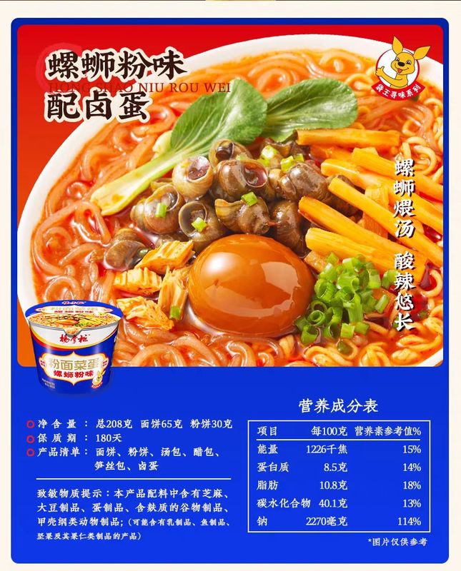 Poids net 208 g de nouilles chinoises et vermicelli avec une saveur de nouilles d'œufs entiers.