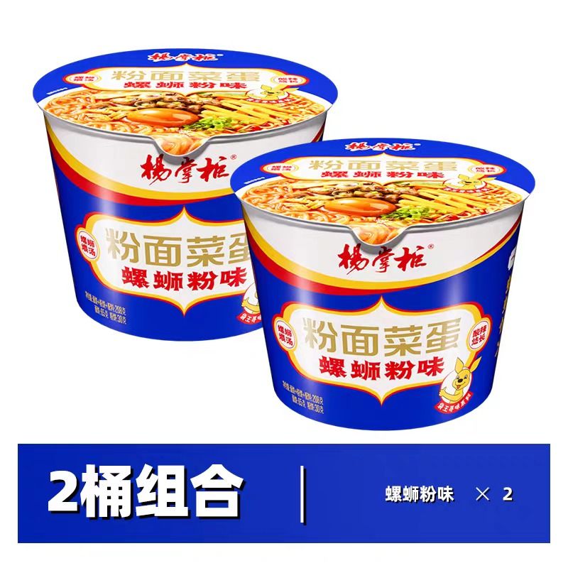208g Chinese Instant Noodles with vermicelli, spicy snail noodles flavor yummy soup noodles