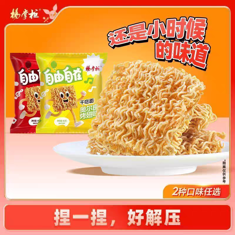 Nouilles instantanées prêtes à consommer, non épicées, pour des repas rapides et satisfaisants