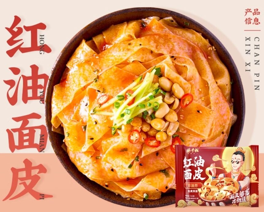 Nouilles larges à base d'huile, non frites, saveur pâte d'huile de piment, conçues pour une cuisson facile et une saveur constante.