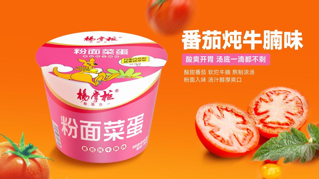 Bouteille de bœuf cuit à la vapeur avec saveur de tomate Nouilles instantanées Durée de conservation 12 mois Prêt à servir Délicieux et facile à préparer
