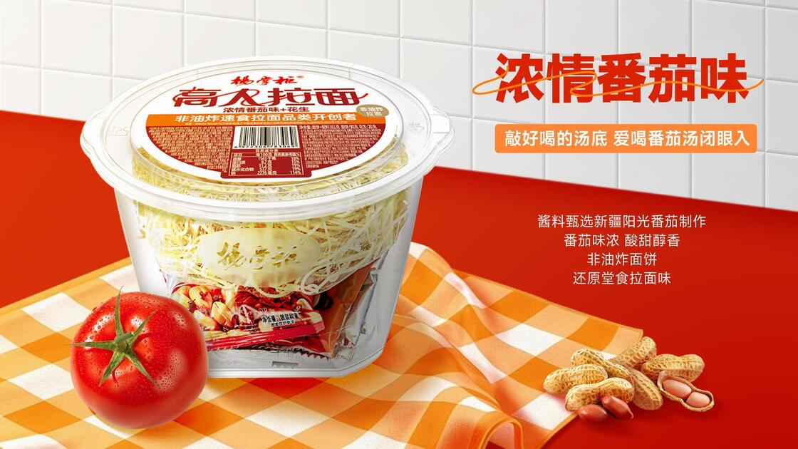 161g Taille de portion Soupe à la nouille instantanée Idéal pour l'industrie du service alimentaire Préparation rapide et solution de repas pratique