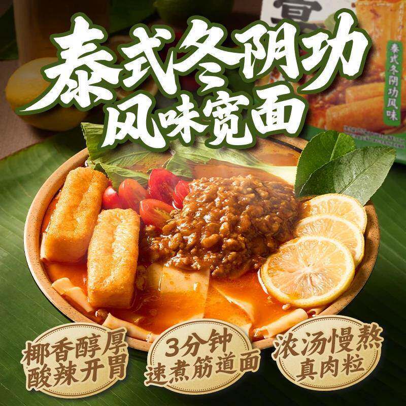 Noodles non frites prêtes à cuire Produit destiné aux entreprises de restauration