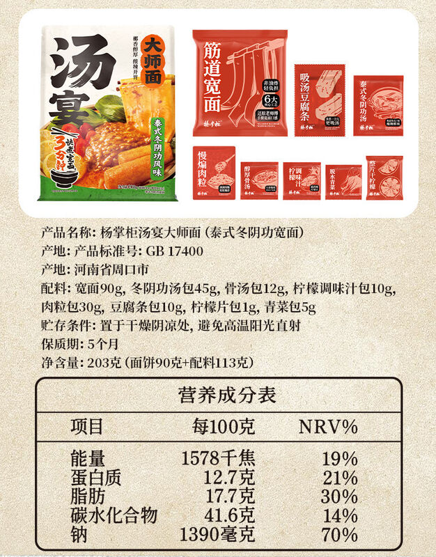 Noodles non frites prêtes à cuire Produit destiné aux entreprises de restauration