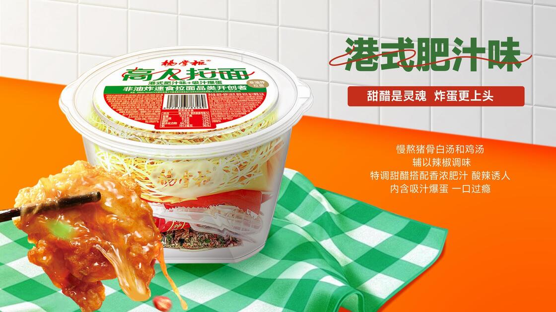Soupe de nouilles instantanées épicée préparée à partir d'ingrédients de sauce savoureuse, idéale pour les restaurants, les cafés et les prestataires de services alimentaires