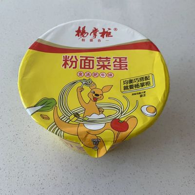 Soupe dorée savoureuse, saveur de bœuf, vermicelli, nouilles instantanées, tasse aux légumes
