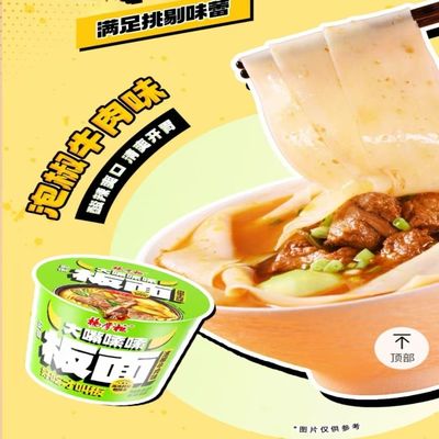 165g de nouilles épicées en bocal en papier avec saveur de bœuf épicé Anhui large nouilles Chine instant food