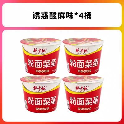 Vermicelli instantané et soupe de nouilles Noodles instantanées 185g saveur chinoise