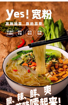 Vermicelli à la pomme de terre douce Vermicelli instantané Yangzhanggui