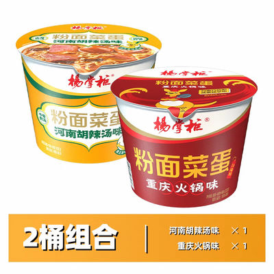 Nouilles instantanées saveur fondue de Chongqing nouilles de verre nouilles chinoises épicées Mala