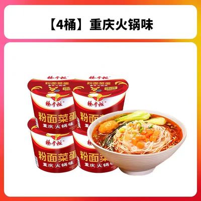 Chongqing Hotpot Soupe au goût des nouilles instantanées avec des nouilles en verre Mala