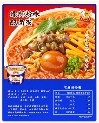 Vermicelles instantanées chinoises authentiques Poids net 208g Durée de conservation 12 mois nouilles instantanées en soupe saveur épicée