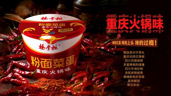 Chongqing Hotpot Flavor Noodles instantanées 203g 12 emballage carton Convient emballage en vrac pour les distributeurs alimentaires et les détaillants